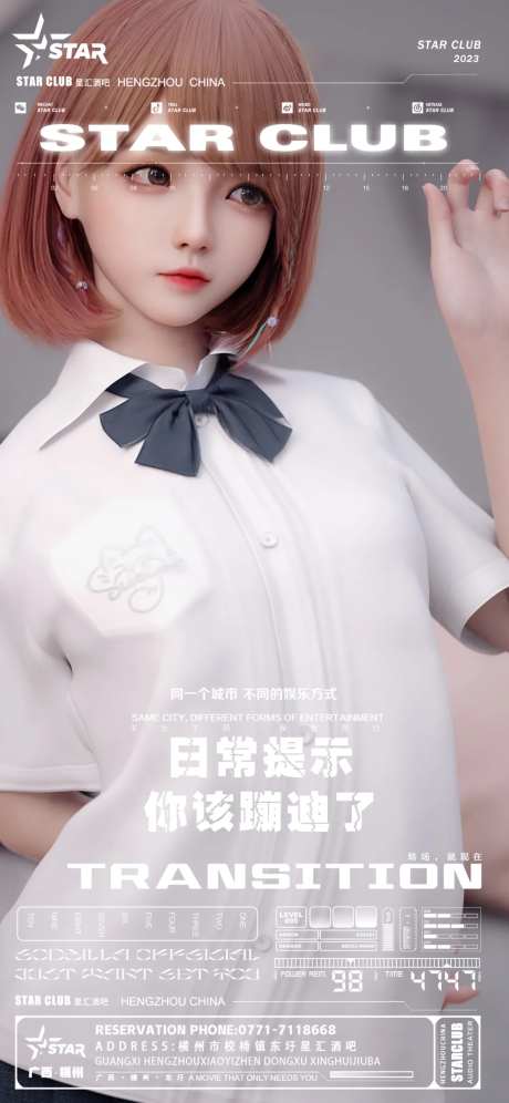 酒吧建模人物-采灵感-https://www.cailinggan.com/