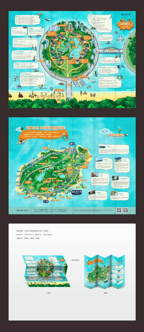 房地产旅游折页-采灵感-https://www.cailinggan.com/