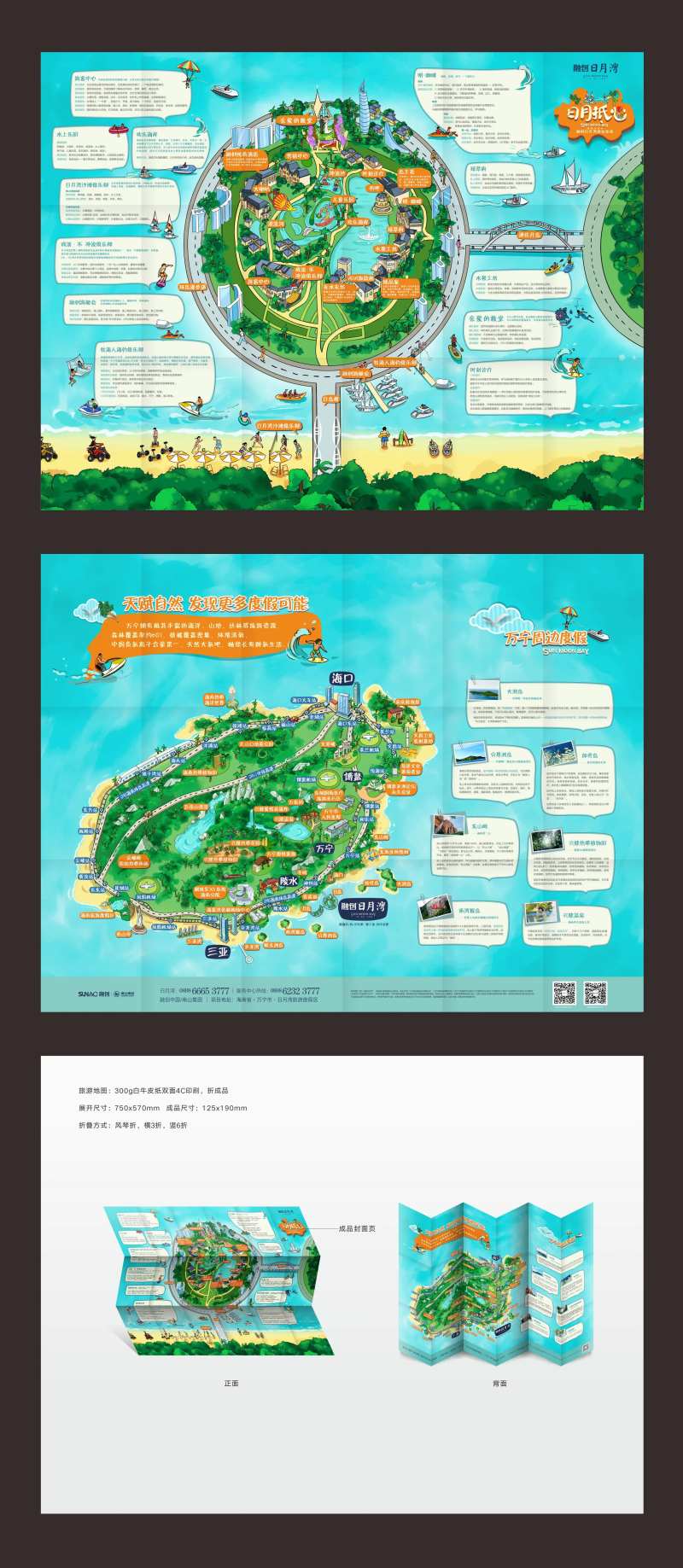 房地产旅游折页-采灵感-cailinggan.com