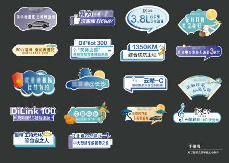 新能源汽车手举牌-采灵感-https://www.cailinggan.com/