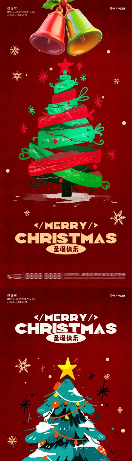 圣诞节颜料海报-采灵感-https://www.cailinggan.com/