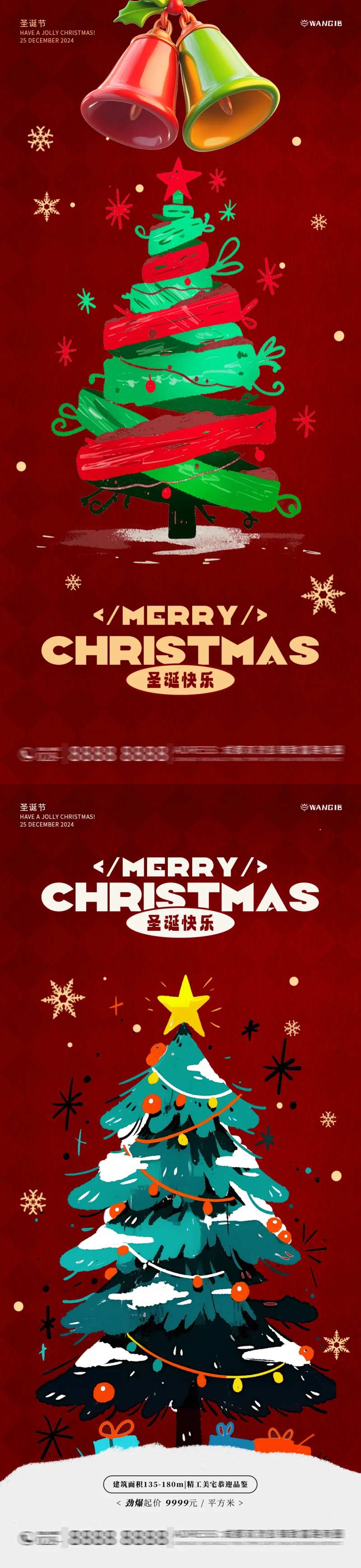 圣诞节颜料海报-采灵感-cailinggan.com