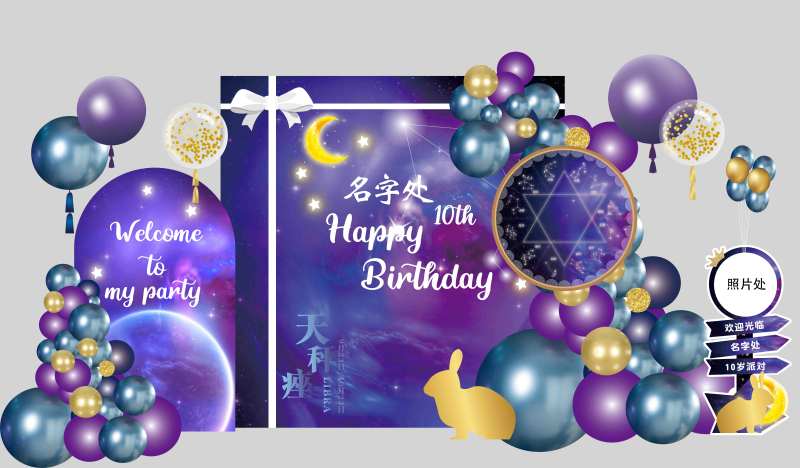 星座主题美陈-采灵感-cailinggan.com