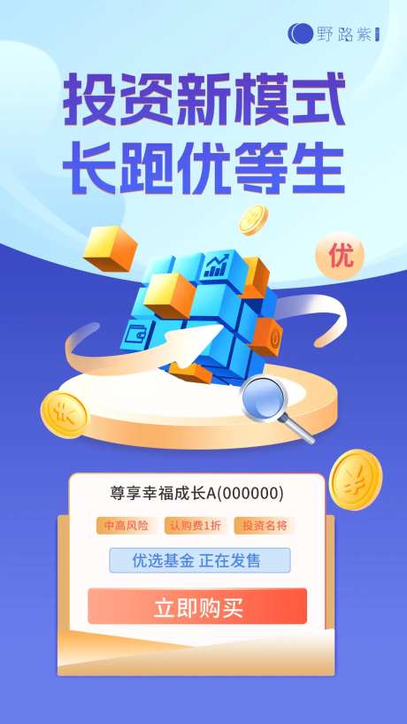 金融魔方数据卡通海报-采灵感-https://www.cailinggan.com/