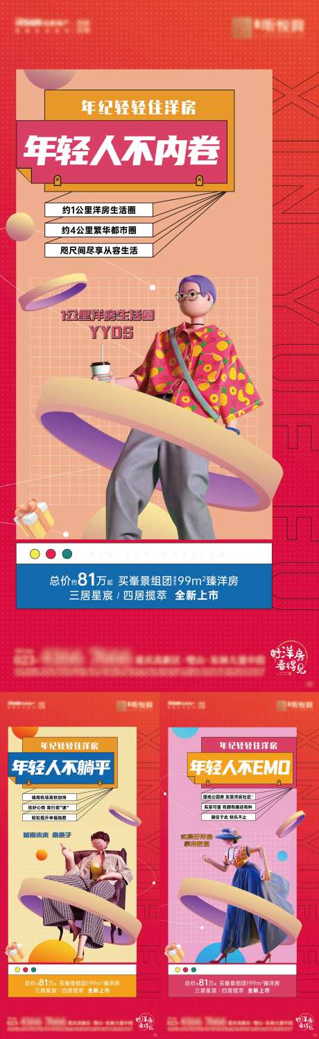 网络名词系列 -采灵感-https://www.cailinggan.com/