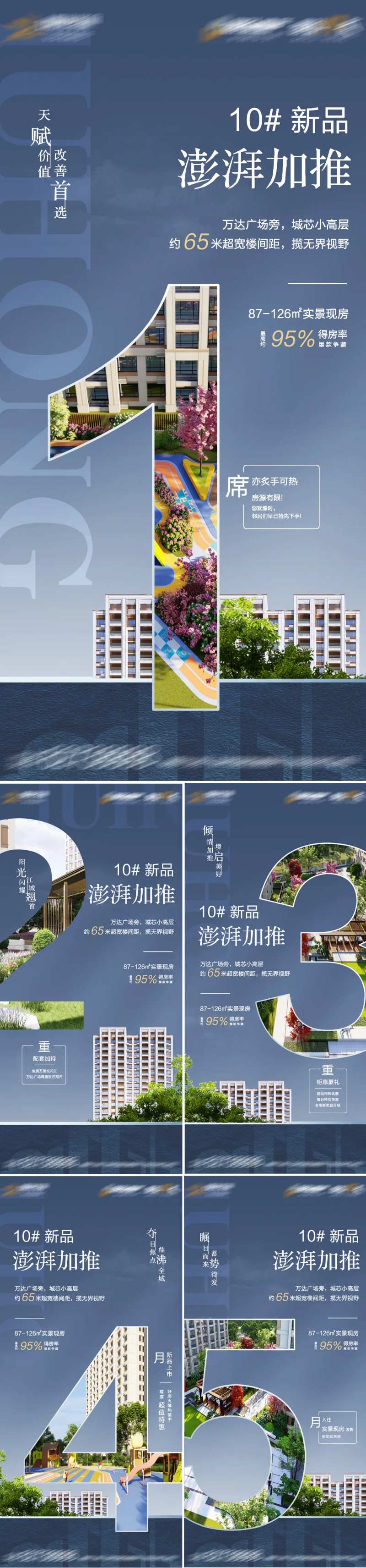 阳光系列新品加推-采灵感-cailinggan.com