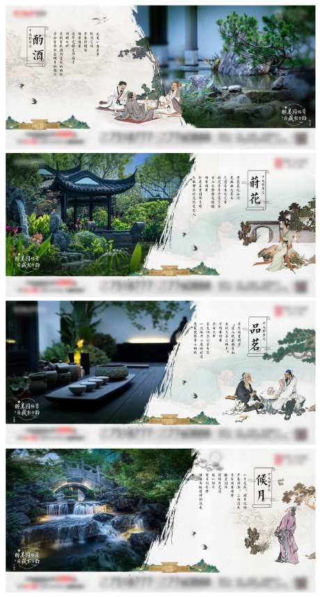 中式古人物园林价值点-采灵感-https://www.cailinggan.com/