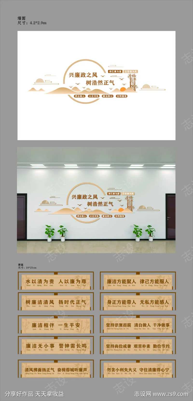 党风廉政文化墙牌匾-采灵感-cailinggan.com