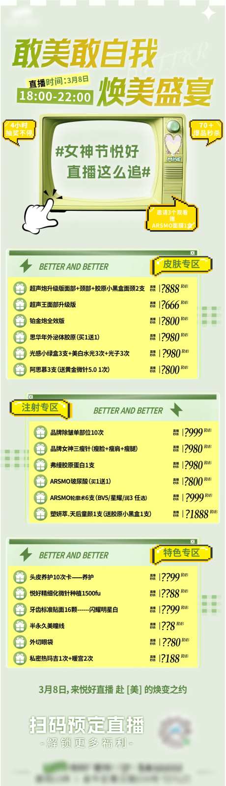 直播专区-采灵感-https://www.cailinggan.com/