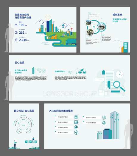 企业公司文化墙活动背景板-采灵感-https://www.cailinggan.com/