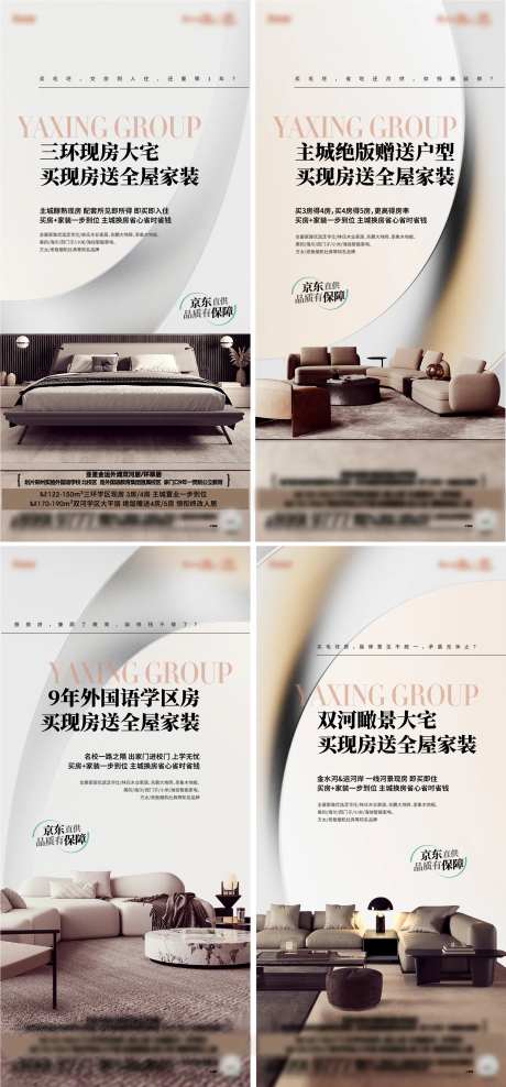 家装海报-采灵感-https://www.cailinggan.com/