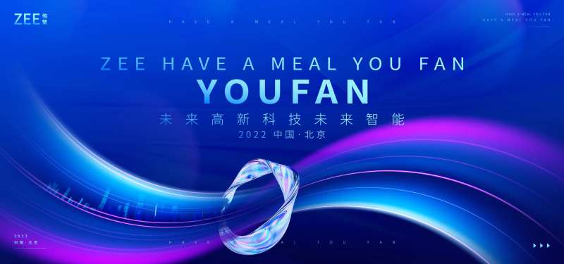 签约合作会议主画面-采灵感-cailinggan.com