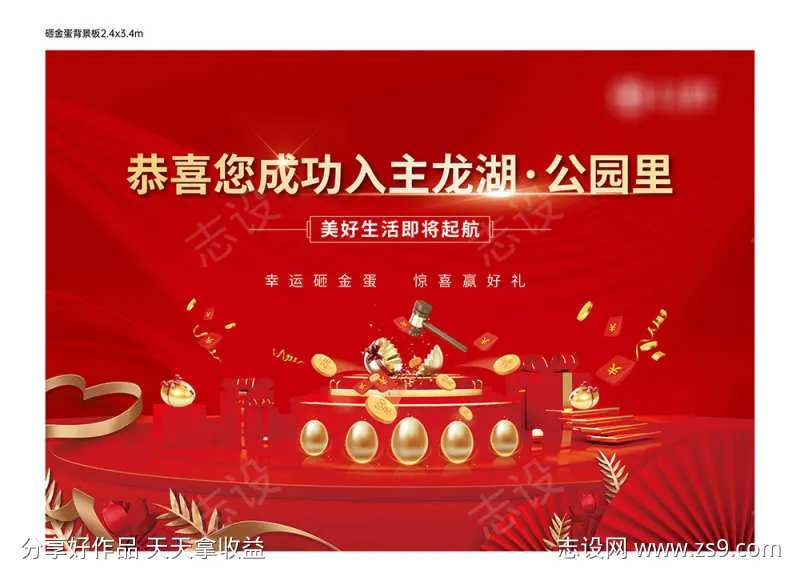 高质感砸金蛋背景-采灵感-cailinggan.com