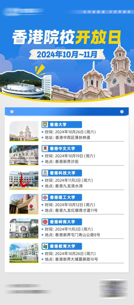 升学规划直播海报-采灵感-https://www.cailinggan.com/