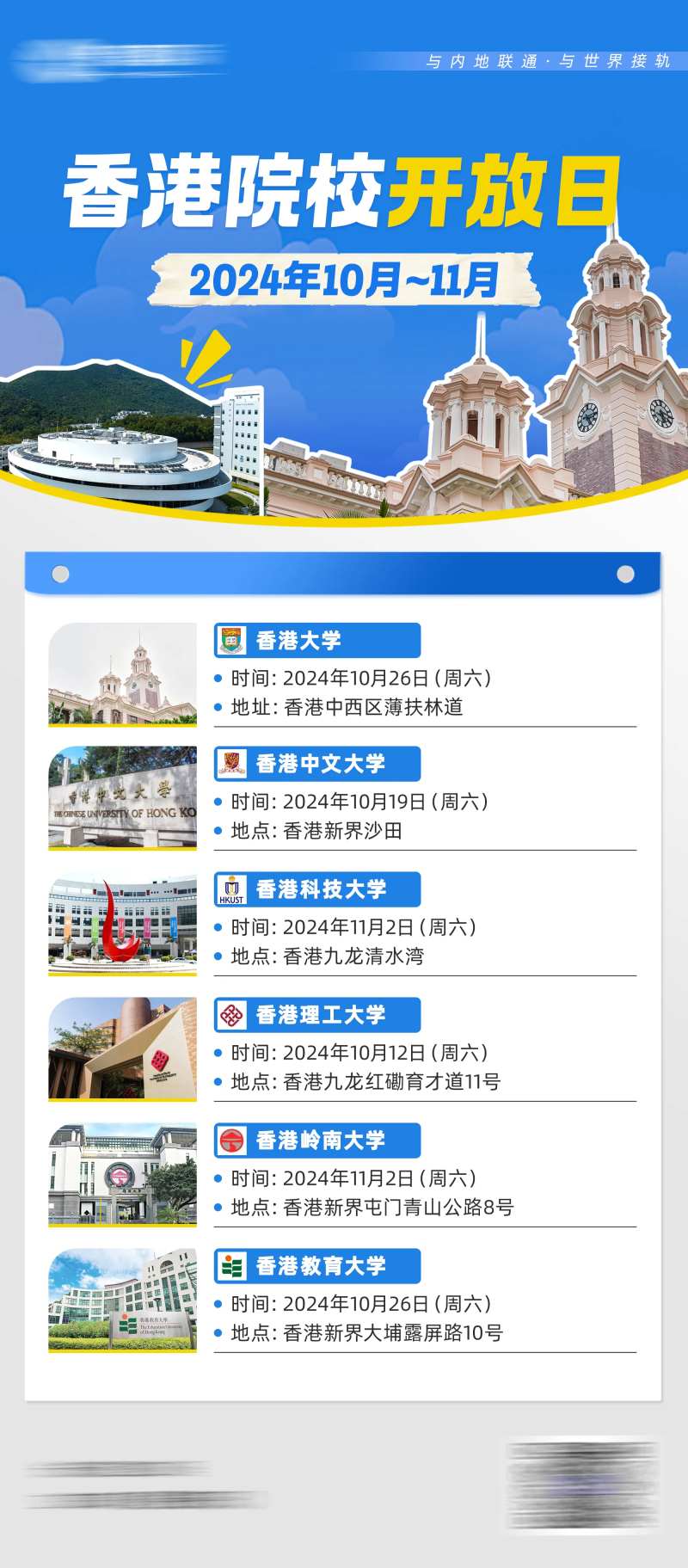 升学规划直播海报-采灵感-cailinggan.com