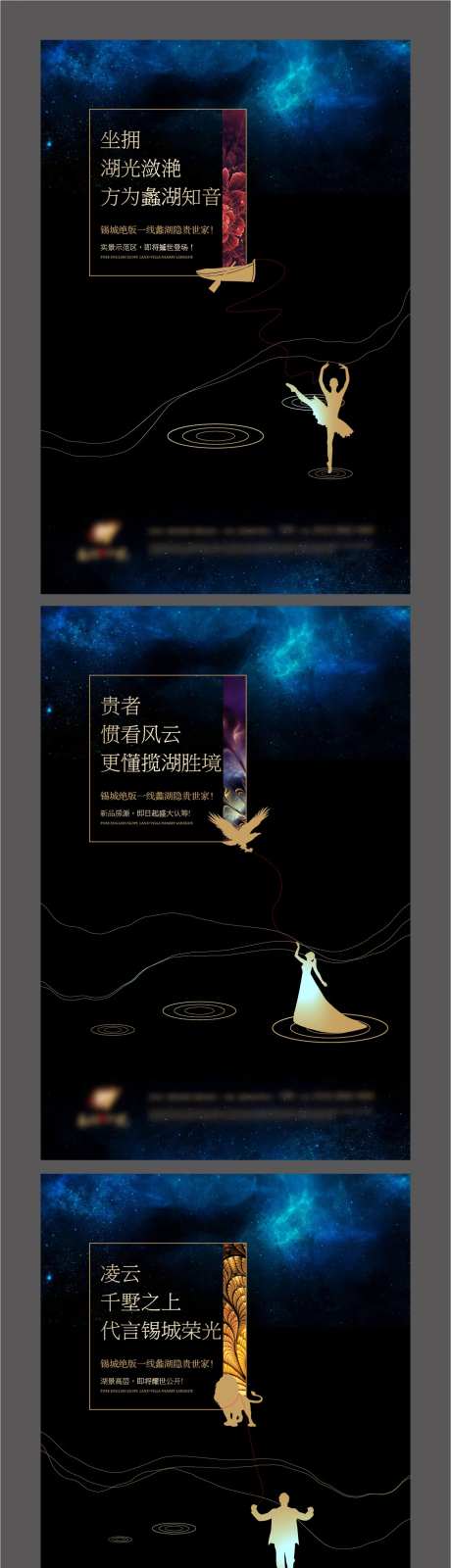 房地产豪宅湖景系列海报-采灵感-https://www.cailinggan.com/