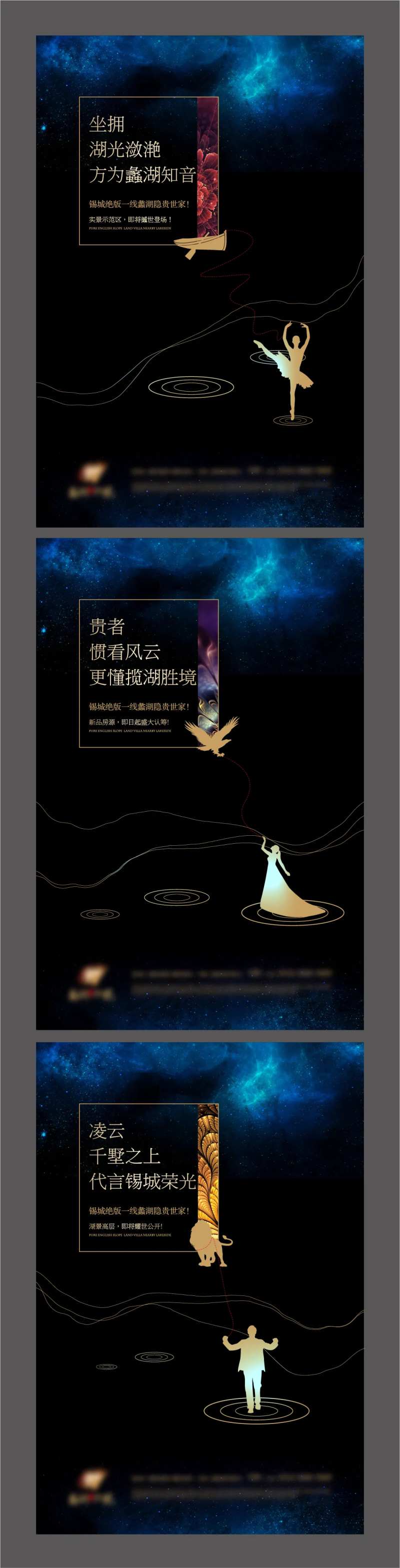 房地产豪宅湖景系列海报-采灵感-cailinggan.com