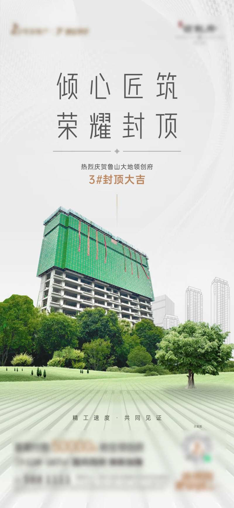 喜封金顶海报-采灵感-cailinggan.com