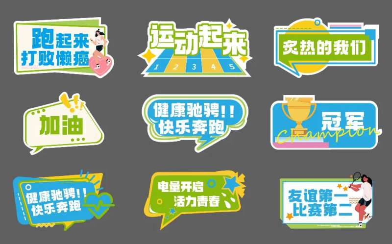 运动比赛手举牌-采灵感-cailinggan.com