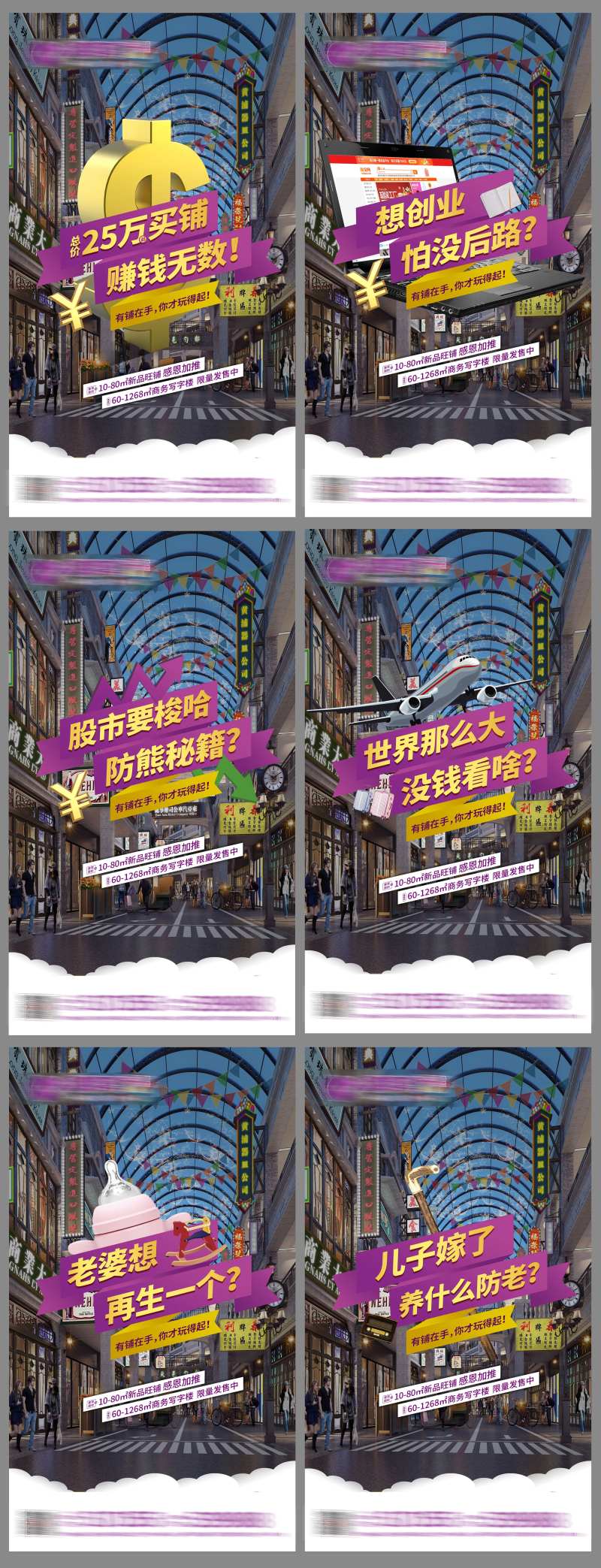 商业广场复古老街微信海报-采灵感-cailinggan.com