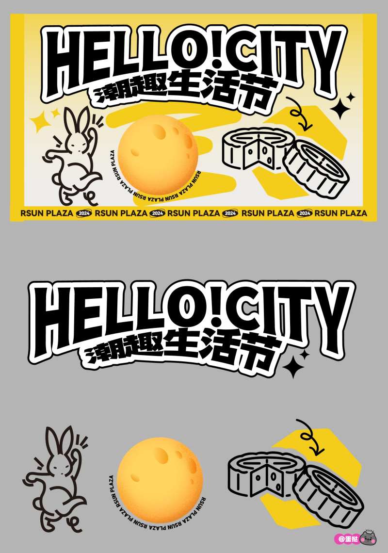 潮趣生活节主画面-采灵感-cailinggan.com