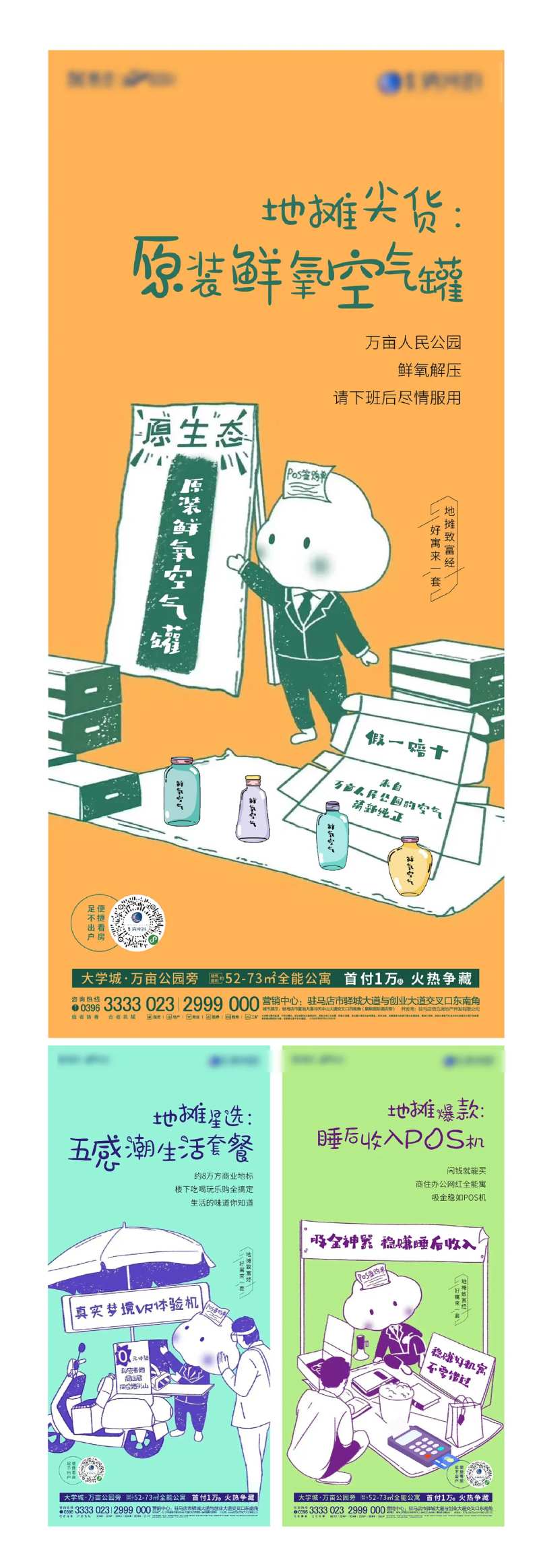 摆摊价值点海报-采灵感-cailinggan.com