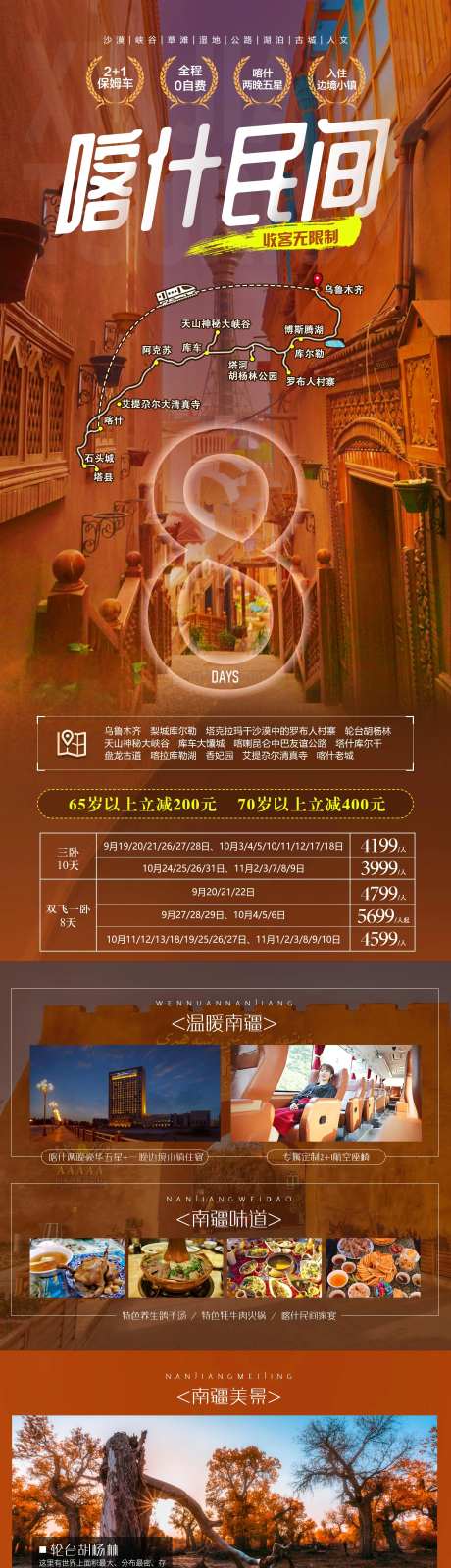 喀什民间-采灵感-https://www.cailinggan.com/