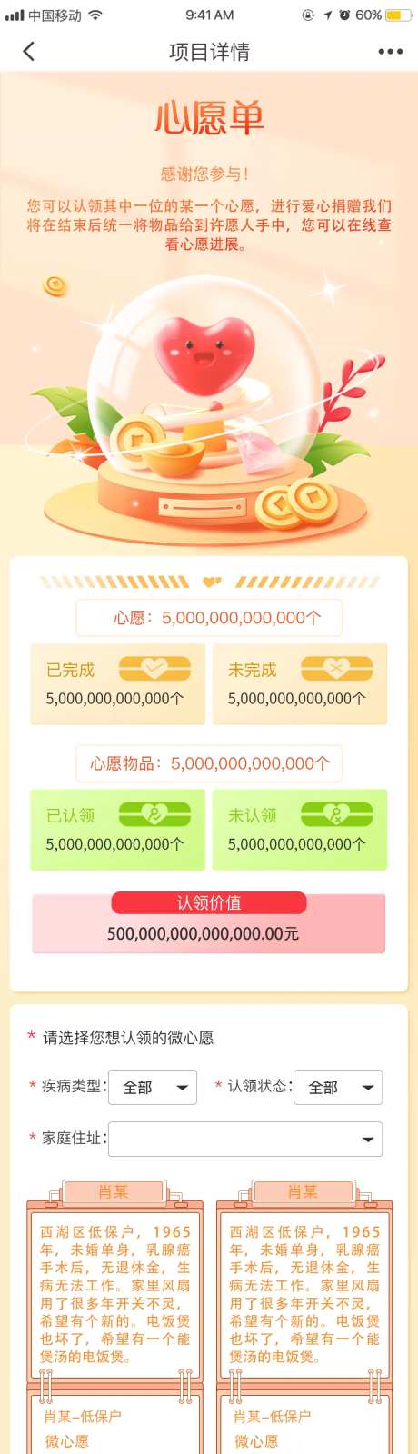 物资捐赠长图-采灵感-https://www.cailinggan.com/