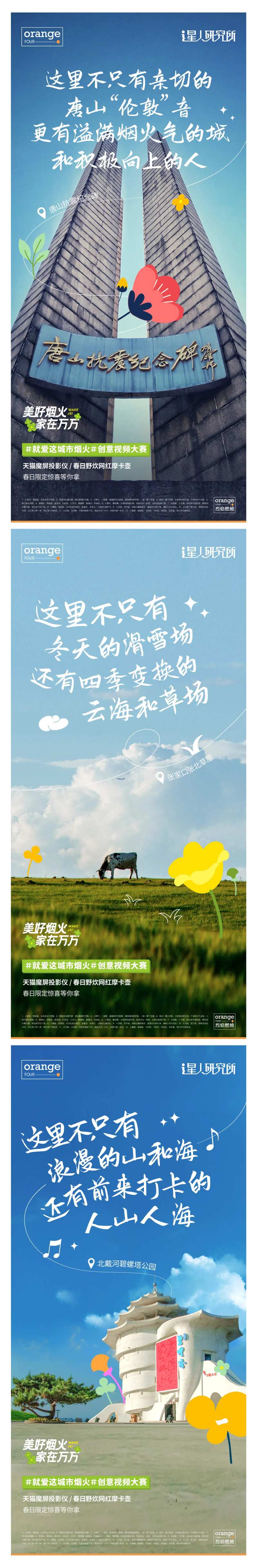 实景旅游插画线稿海报-采灵感-cailinggan.com