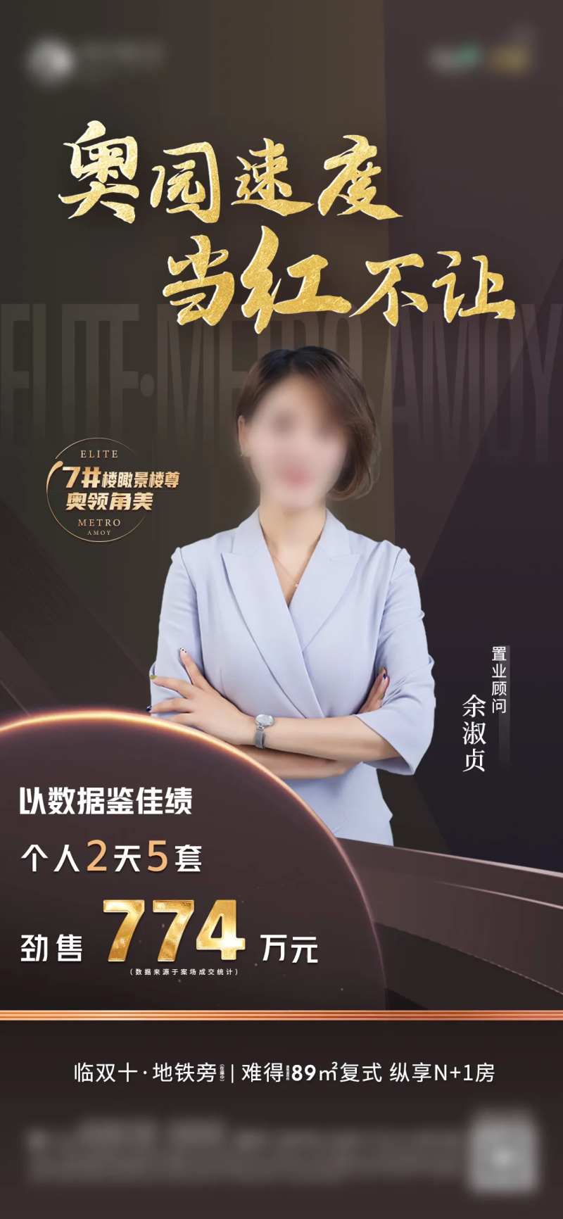 地产销售微单-采灵感-cailinggan.com