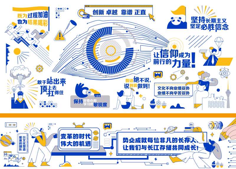 办公室文化墙插画-采灵感-cailinggan.com