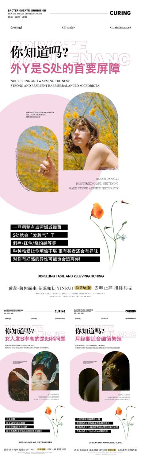 私密小科普-采灵感-https://www.cailinggan.com/