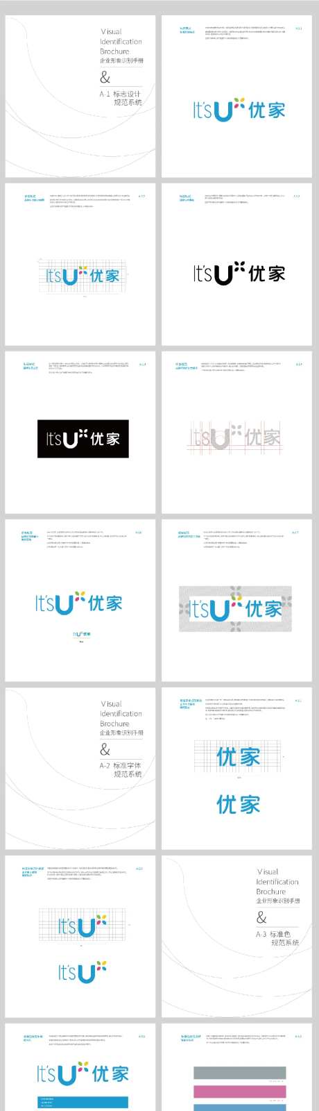 母婴儿童用品企业VIS手册-采灵感-https://www.cailinggan.com/