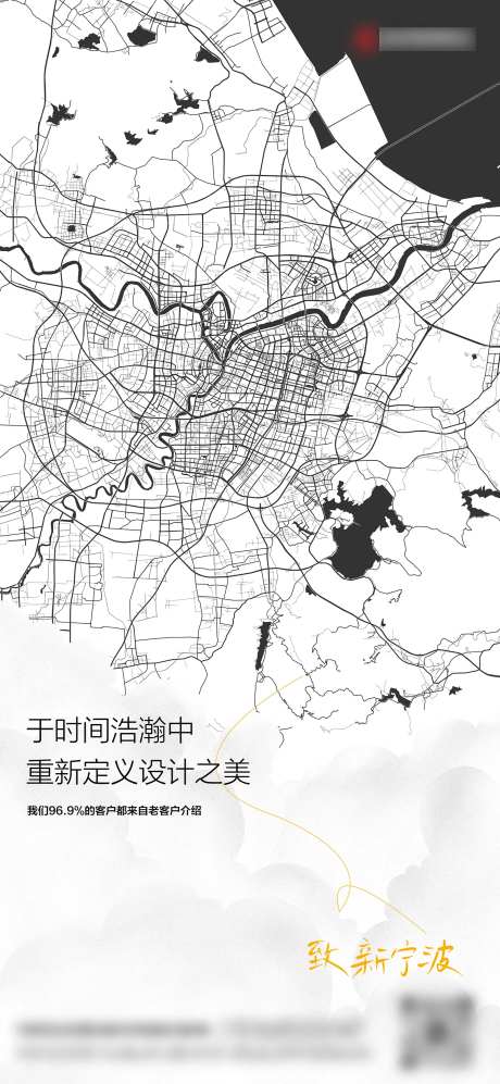 宁波地标地产装修海报-采灵感-https://www.cailinggan.com/