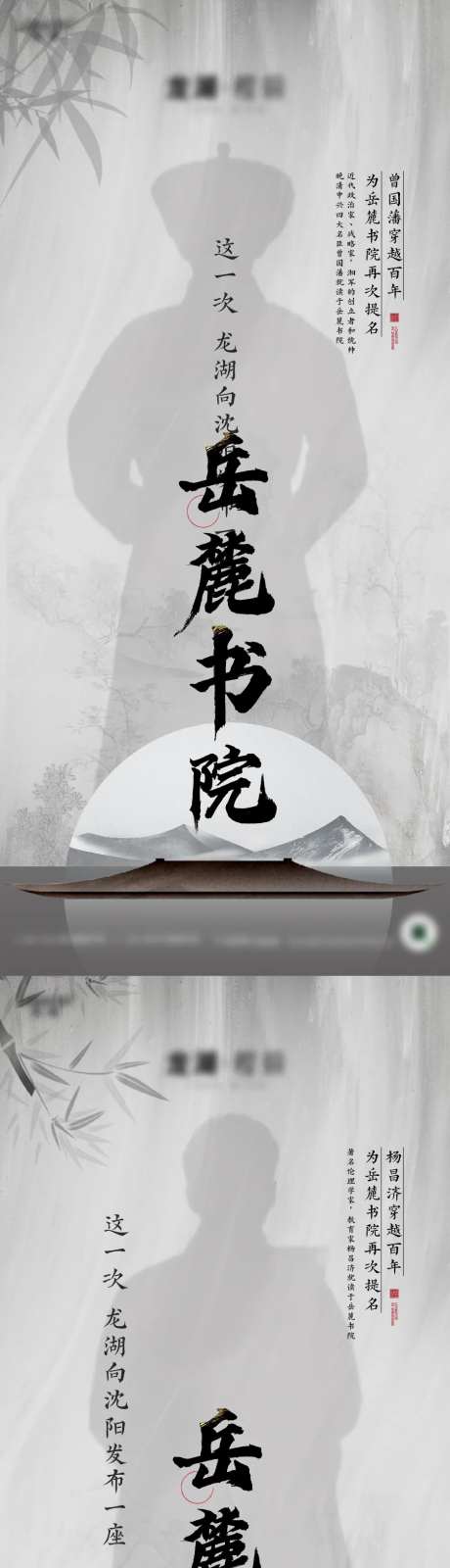 地产中式悬念海报-采灵感-https://www.cailinggan.com/