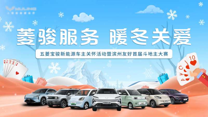 汽车车主关怀斗地主活动背景板-采灵感-cailinggan.com