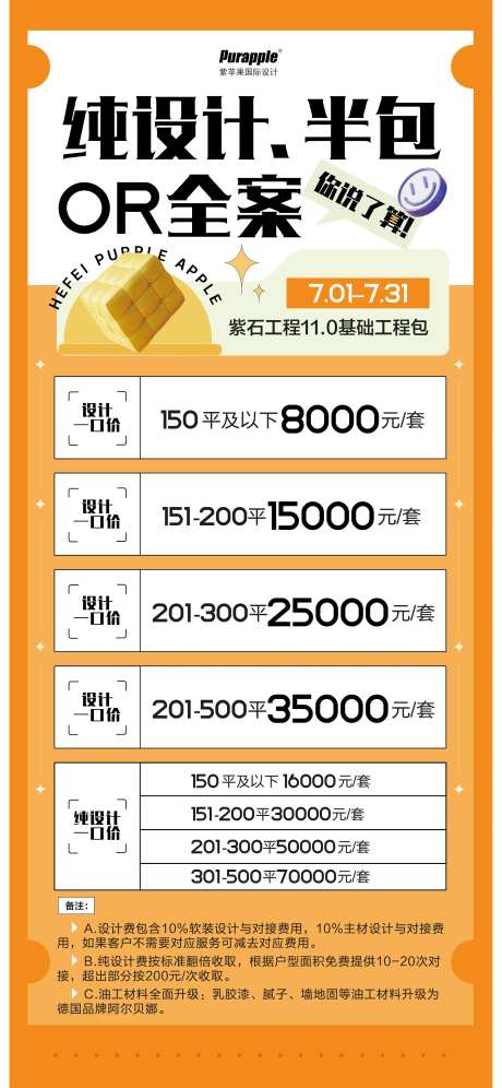 工程设计展架-采灵感-https://www.cailinggan.com/