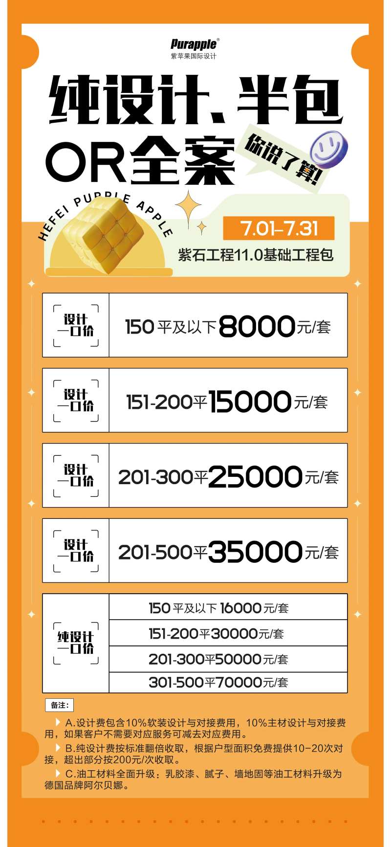 工程设计展架-采灵感-cailinggan.com