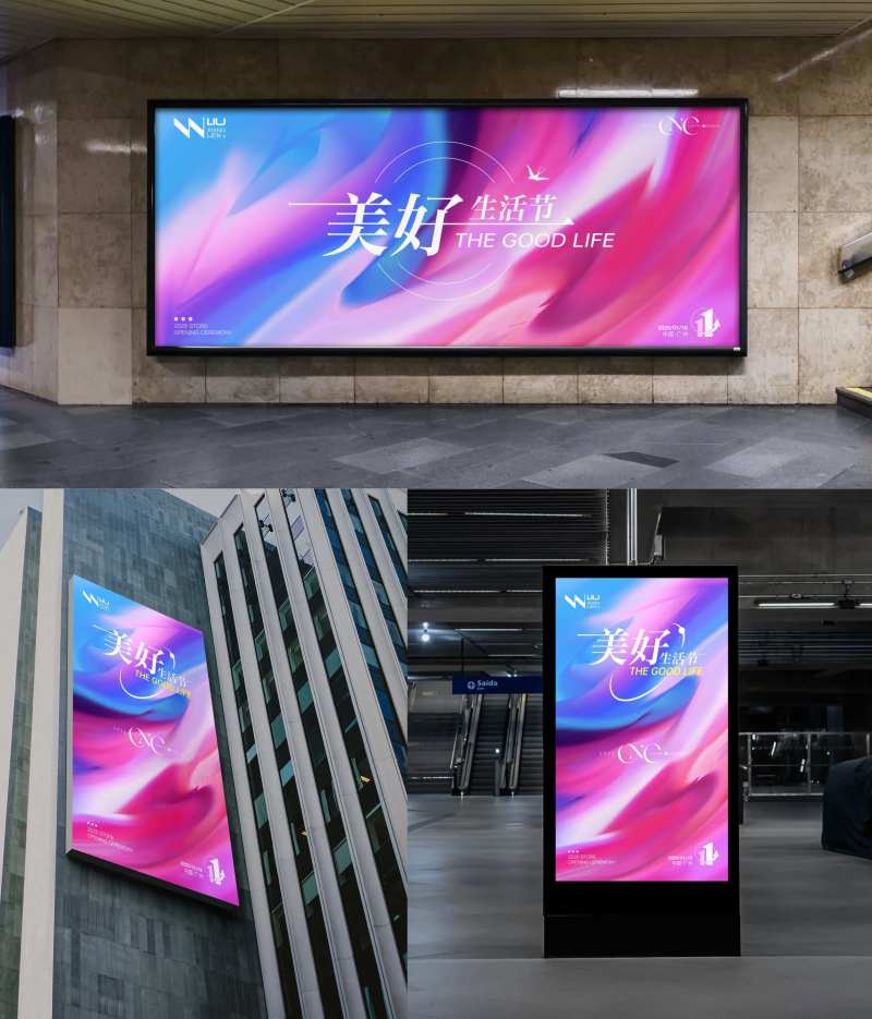 流体渐变潮流活动背景海报-采灵感-cailinggan.com
