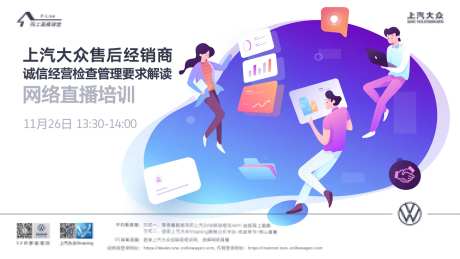 汽车直播线上金融业务活动展板背景板-采灵感-https://www.cailinggan.com/
