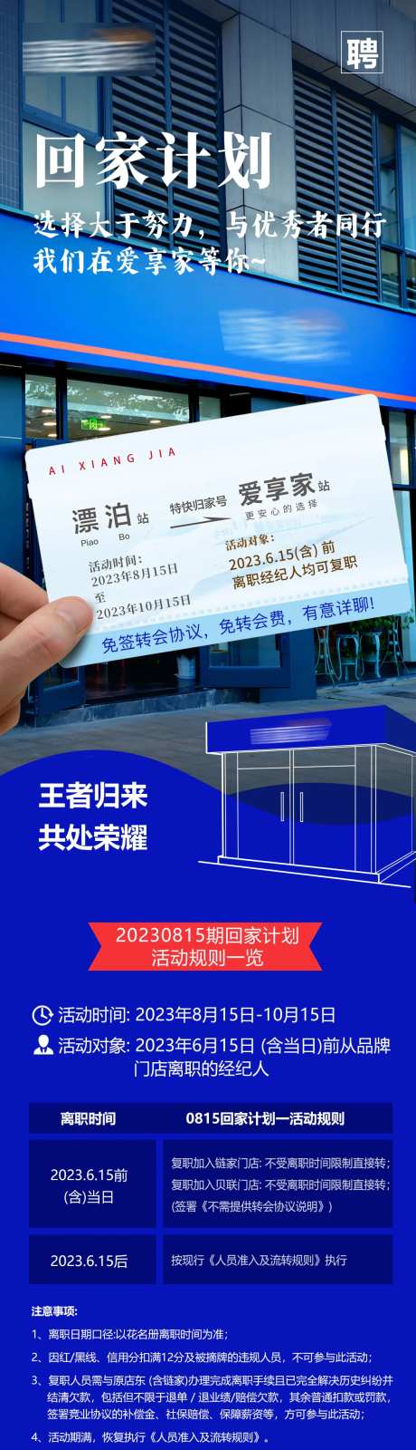 招聘老员工回家-采灵感-https://www.cailinggan.com/
