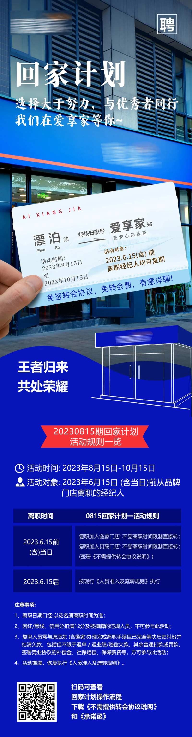 招聘老员工回家-采灵感-cailinggan.com