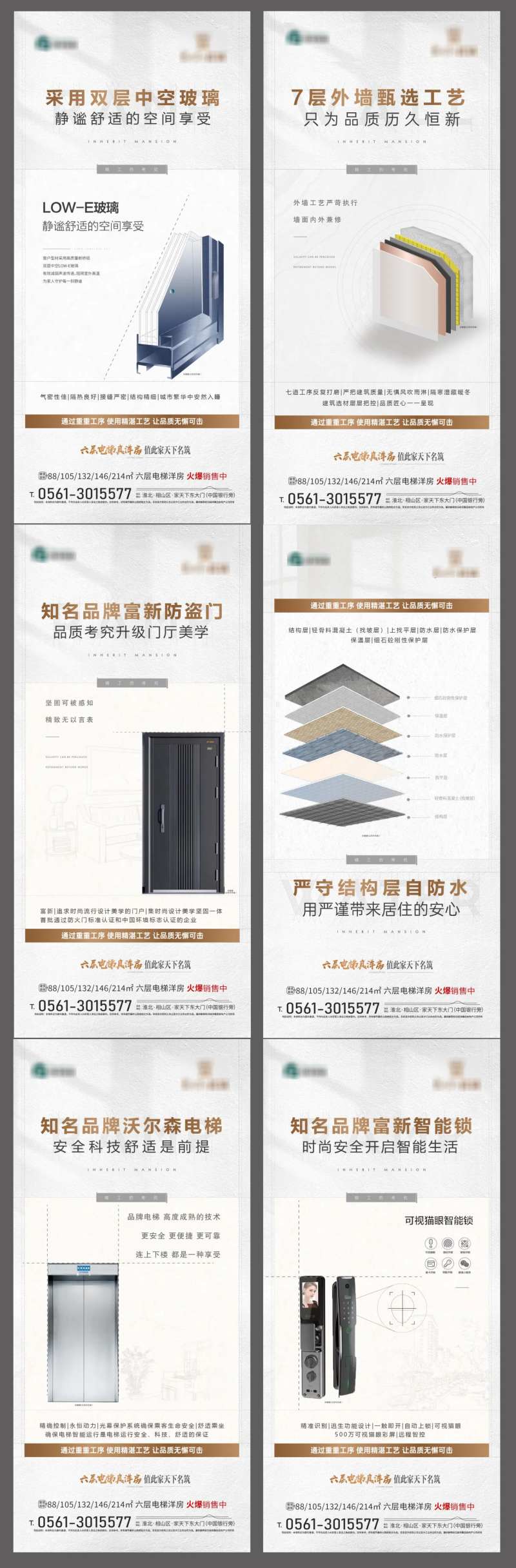 施工工艺图海报-采灵感-cailinggan.com