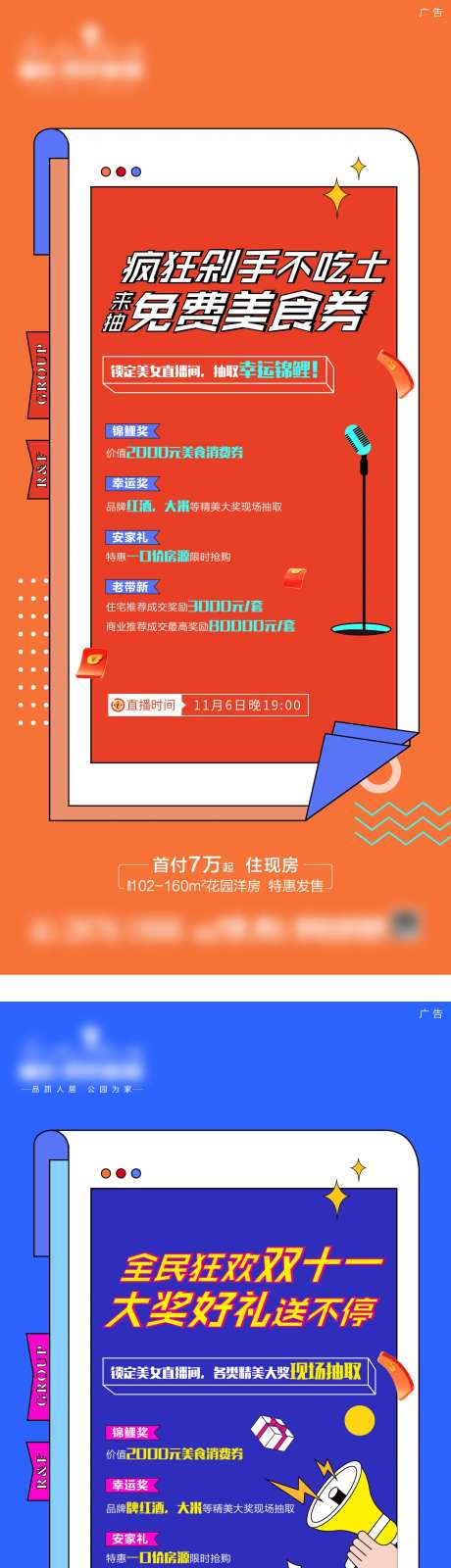 直播闪片-采灵感-cailinggan.com