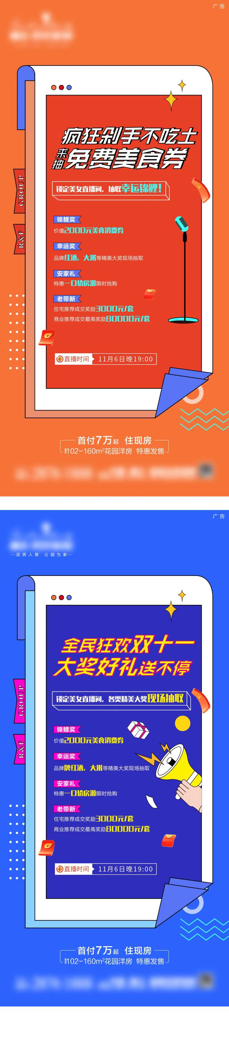 直播闪片-采灵感-cailinggan.com