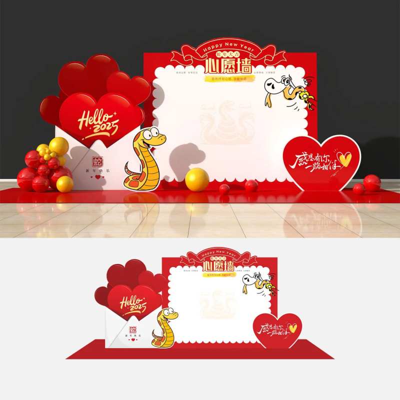 2025蛇年新年心愿墙-采灵感-cailinggan.com