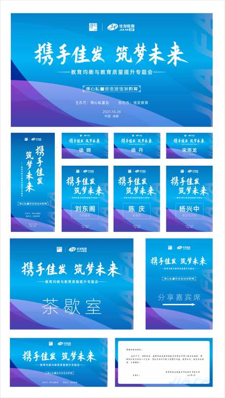 私董会全套物料主要KV设计-采灵感-https://www.cailinggan.com/