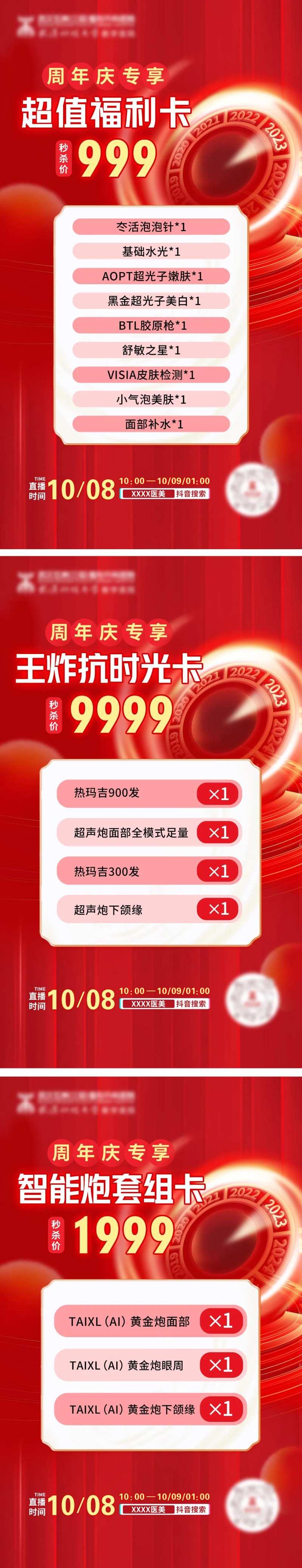 周年庆专享卡-采灵感-cailinggan.com