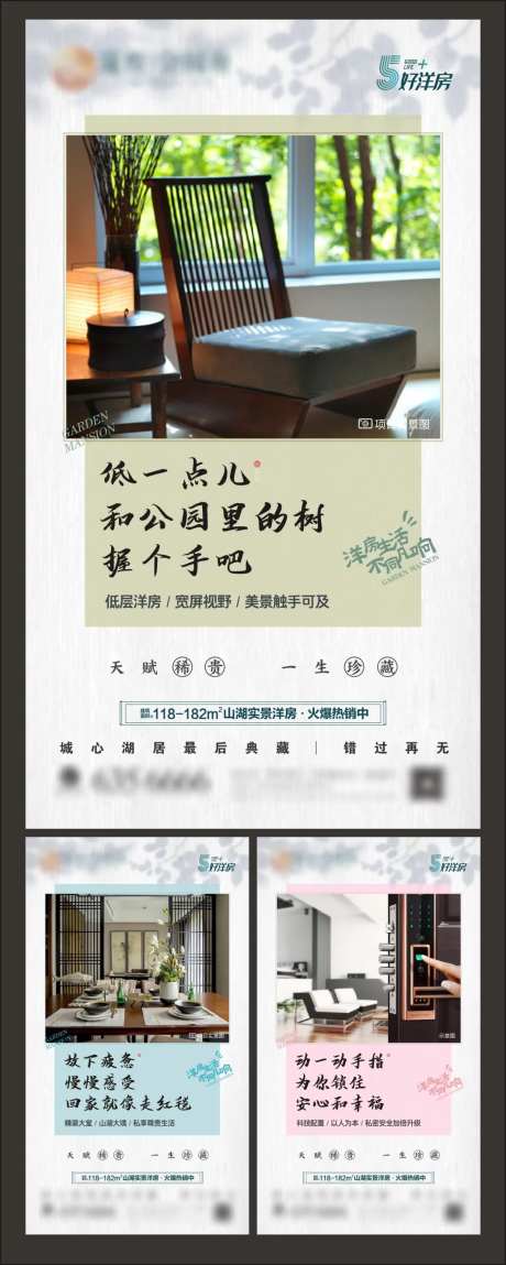 地产实景价值点系列海报-采灵感-https://www.cailinggan.com/