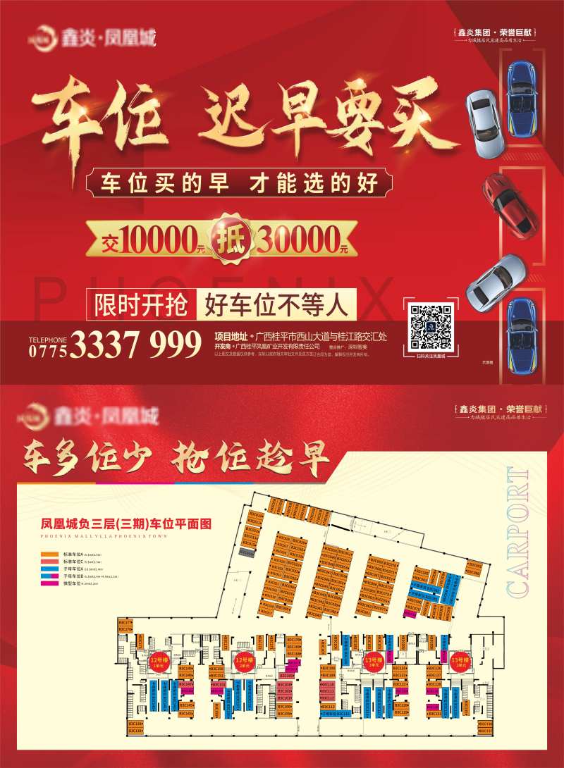 地产车位平面图-采灵感-cailinggan.com